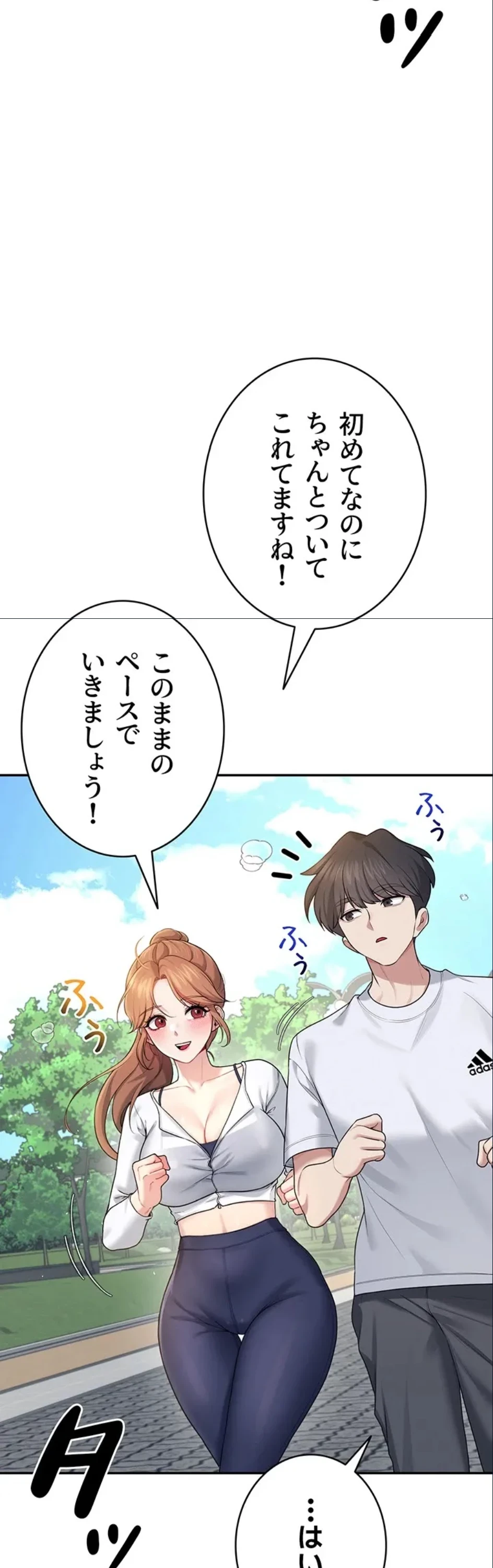 リモートラブホール 第34話 - 25