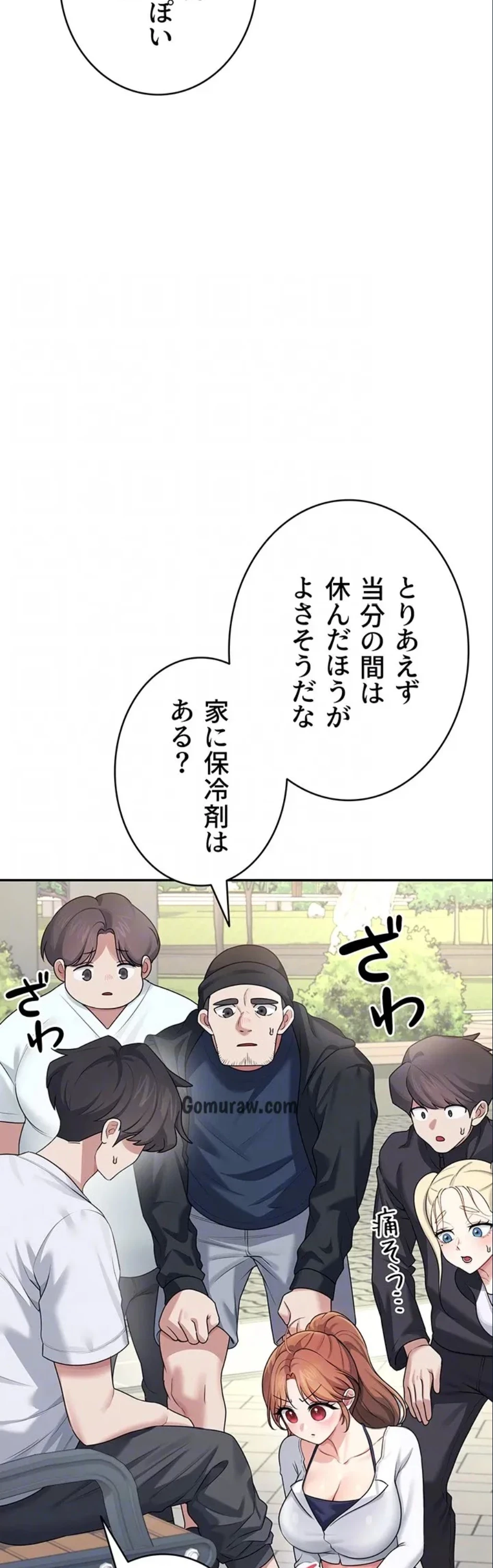 リモートラブホール 第34話 - 32