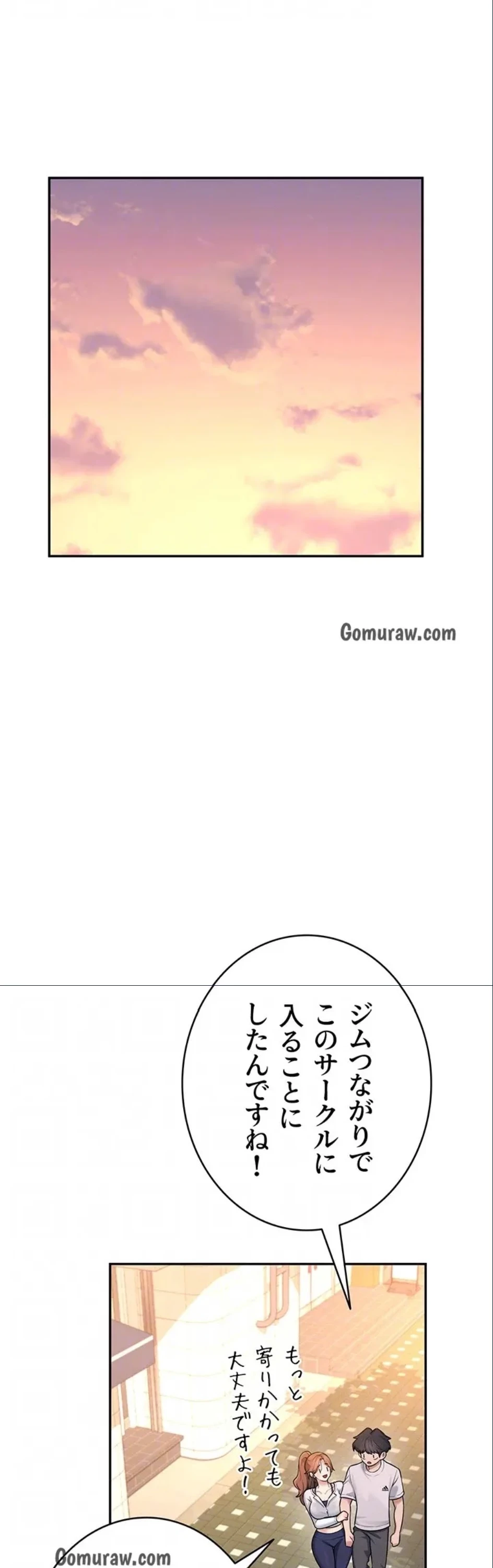 リモートラブホール 第34話 - 37