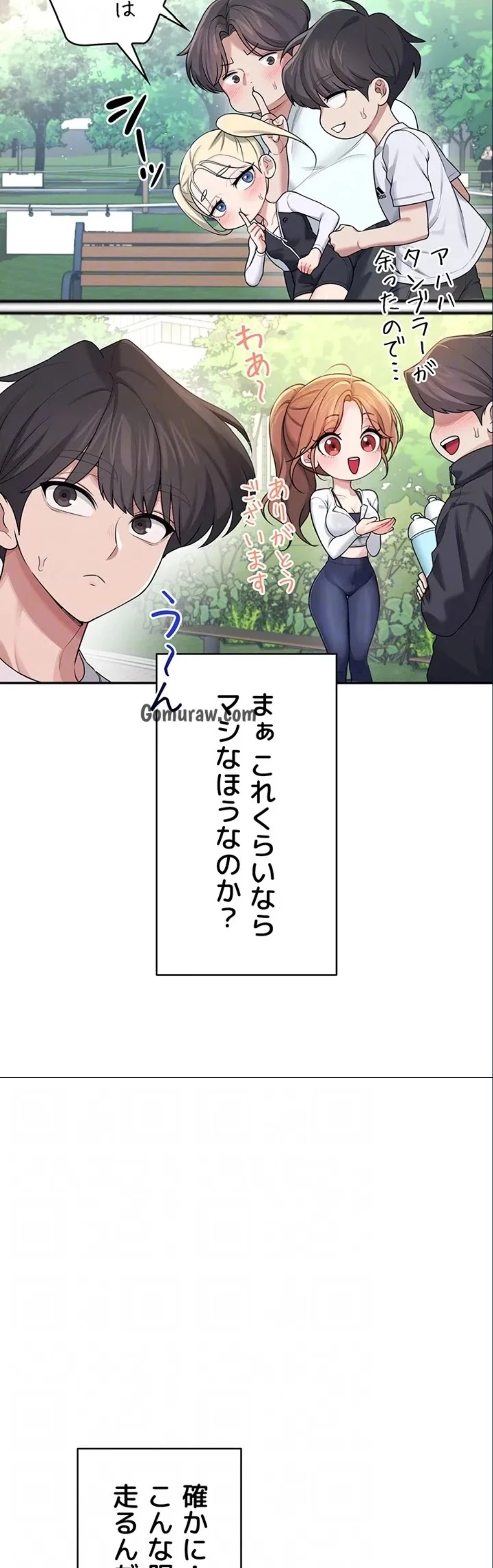 リモートラブホール 第34話 - 40