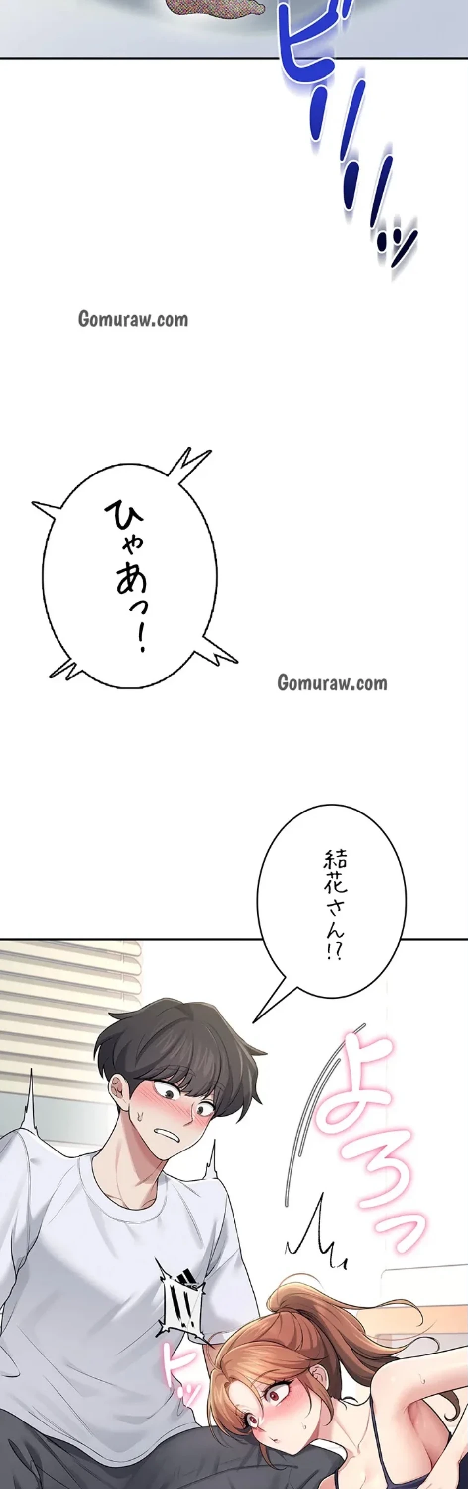 リモートラブホール 第34話 - 56