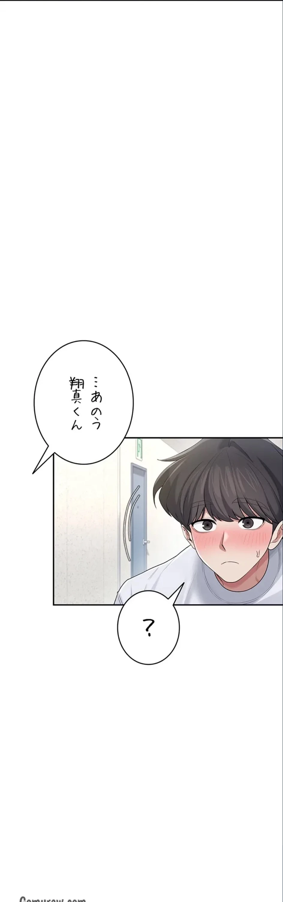 リモートラブホール 第34話 - 63