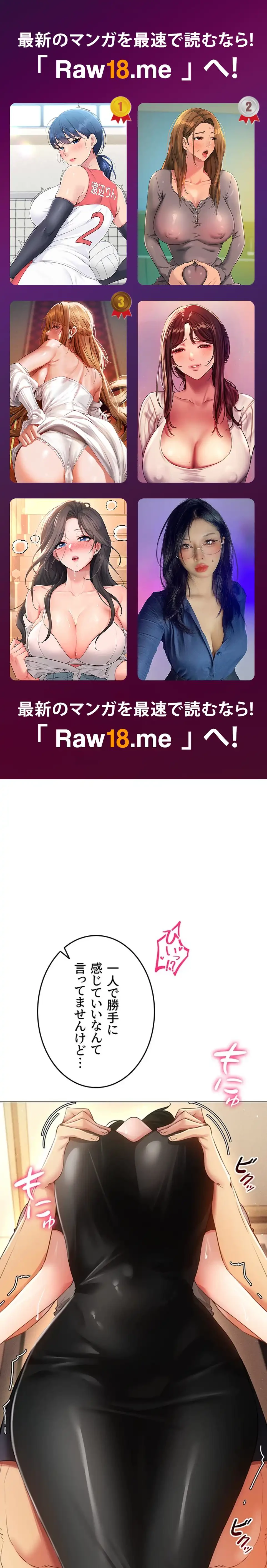 エロゲースキルで現実でもエロ無双する 第83話 - 1
