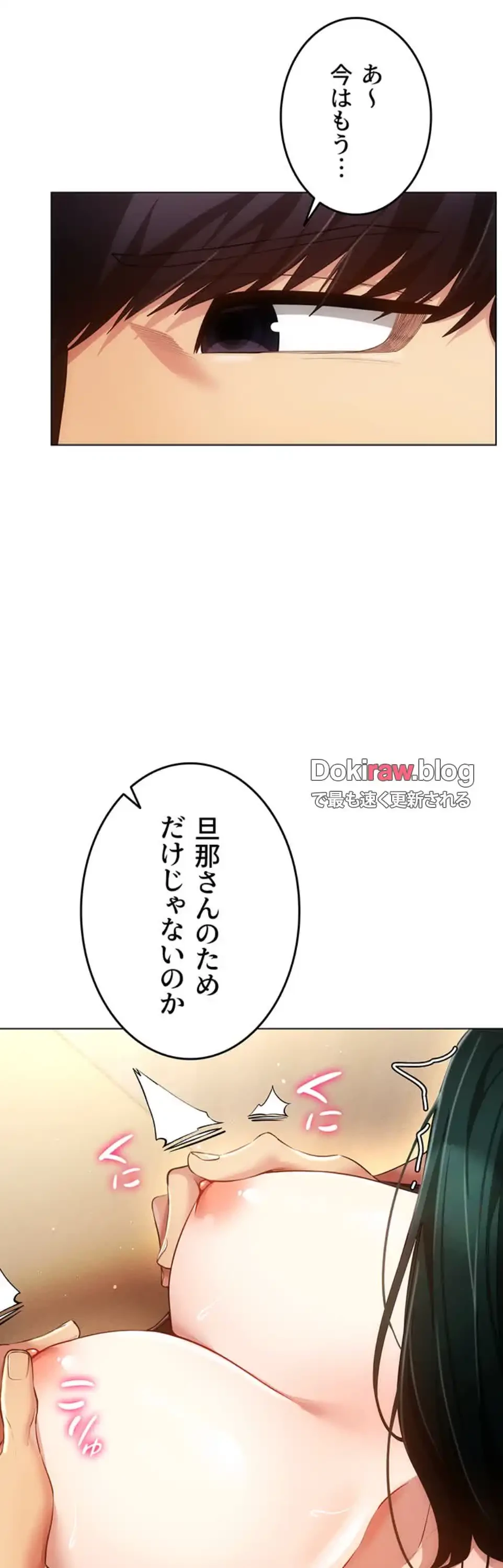 エロゲースキルで現実でもエロ無双する 第83話 - 5