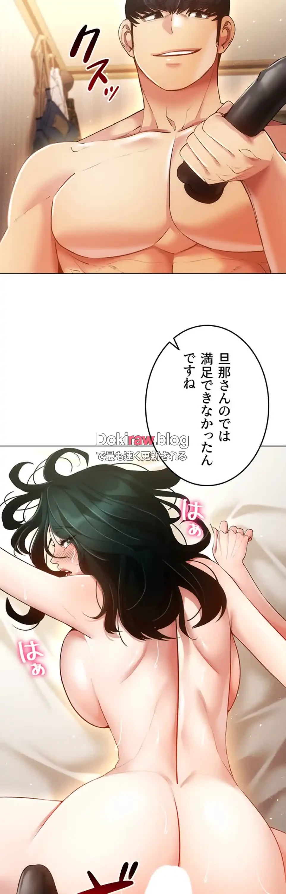 エロゲースキルで現実でもエロ無双する 第83話 - 13