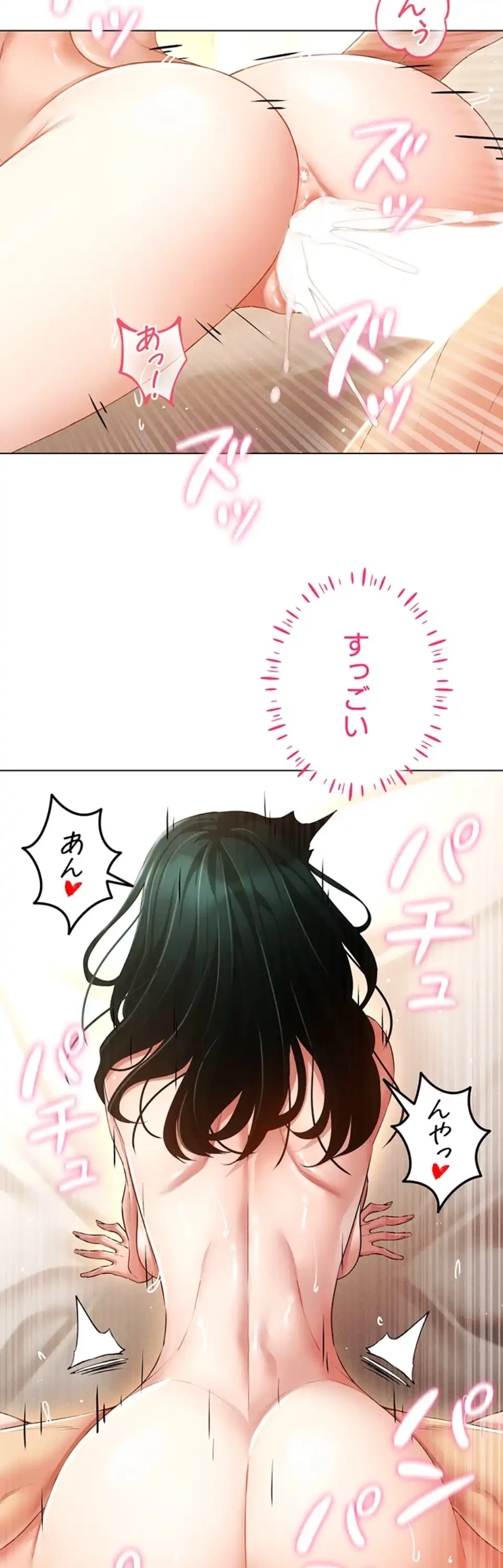 エロゲースキルで現実でもエロ無双する 第83話 - 24
