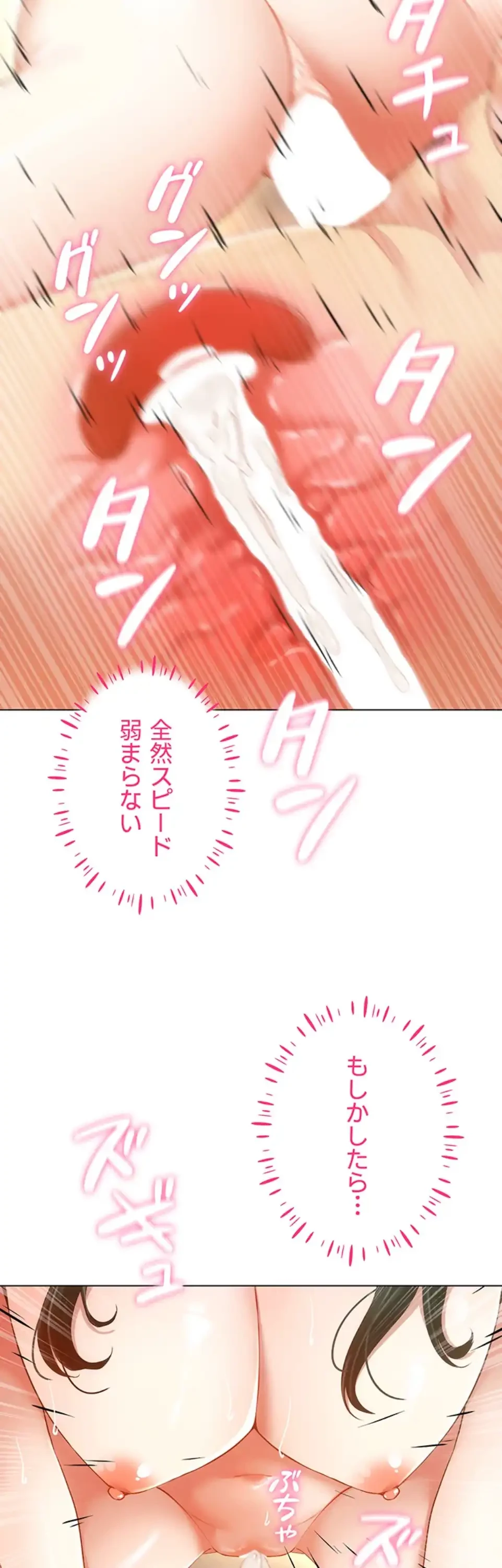 エロゲースキルで現実でもエロ無双する 第83話 - 26