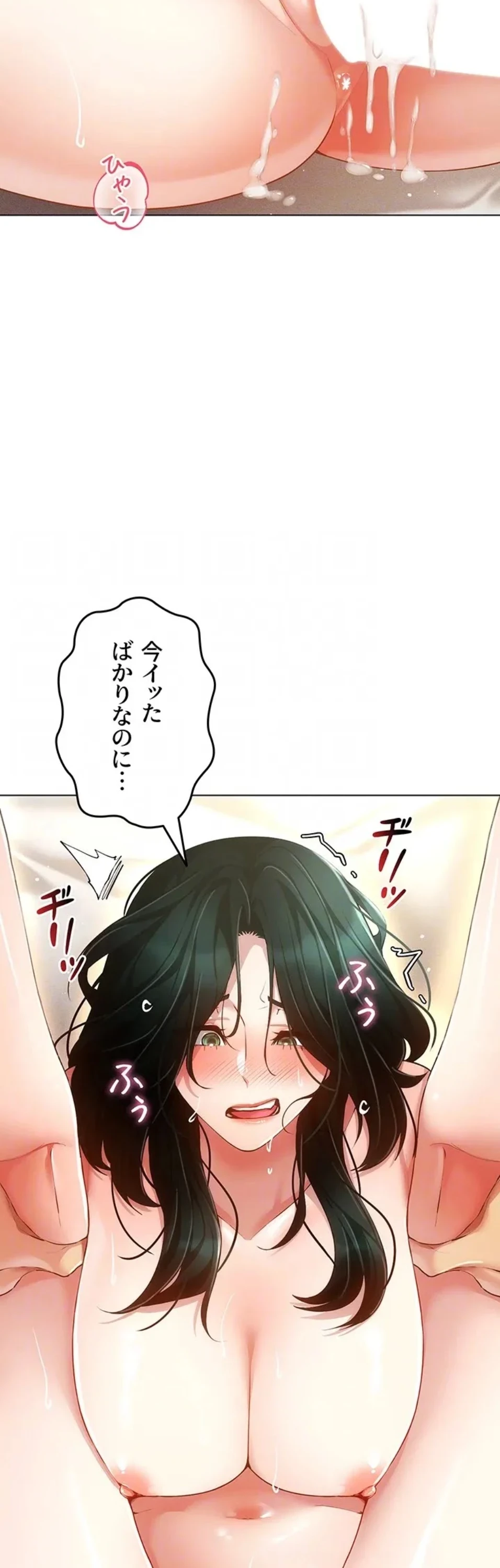 エロゲースキルで現実でもエロ無双する 第84話 - 18