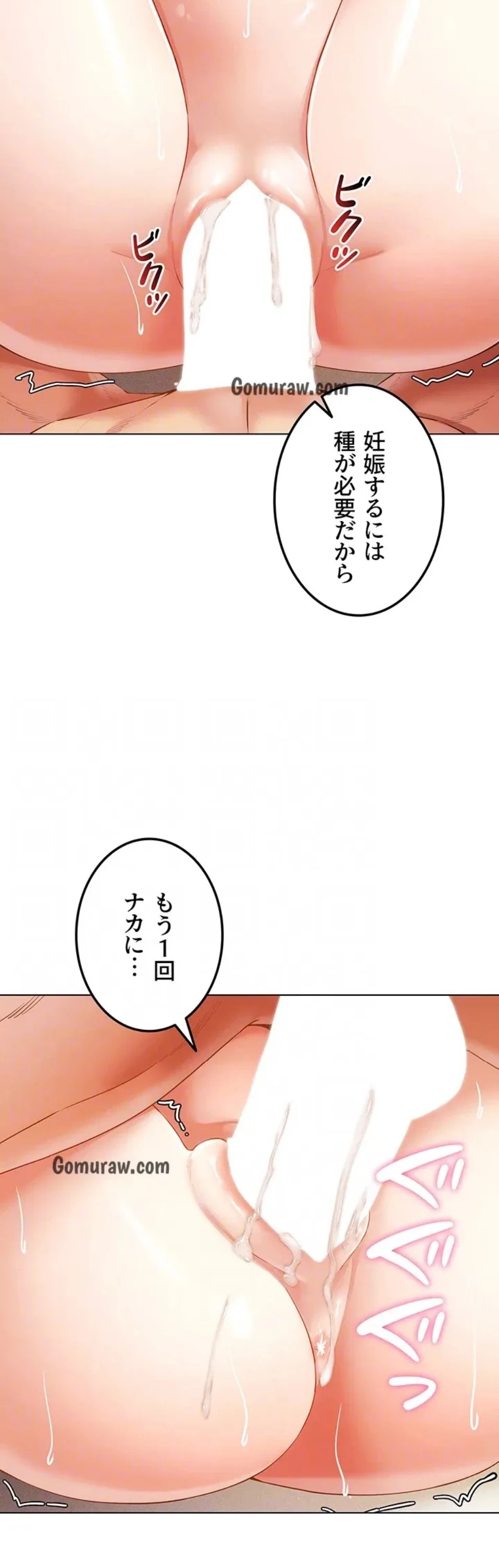 エロゲースキルで現実でもエロ無双する 第84話 - 19