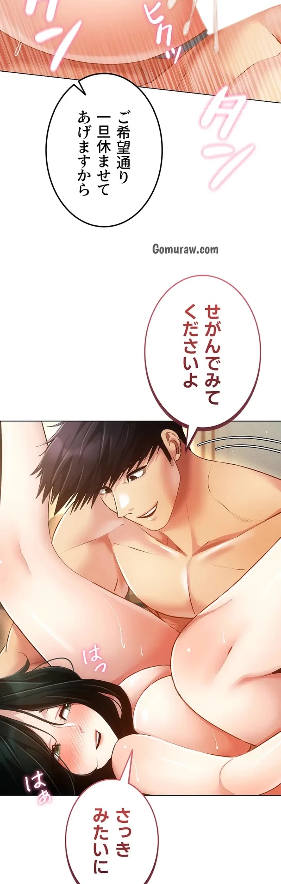 エロゲースキルで現実でもエロ無双する 第84話 - 28