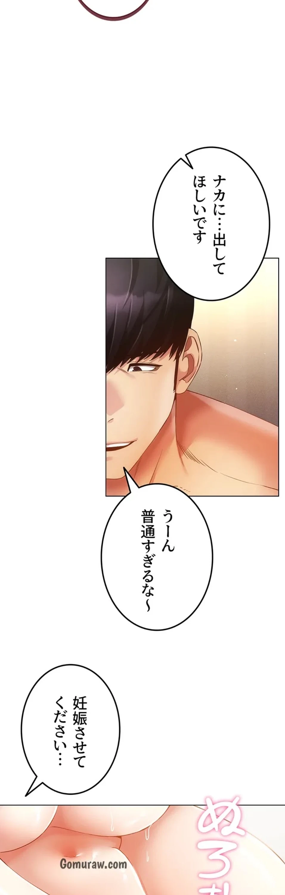 エロゲースキルで現実でもエロ無双する 第84話 - 29