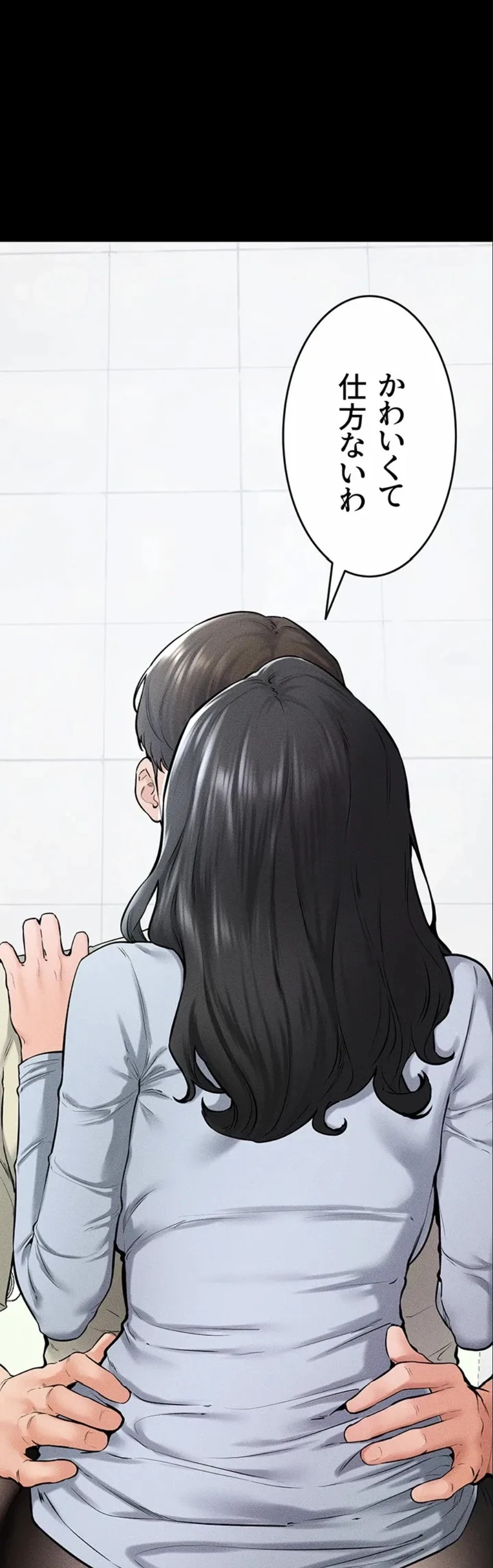 おかげさまで よくシてもらってます 第87話 - 1