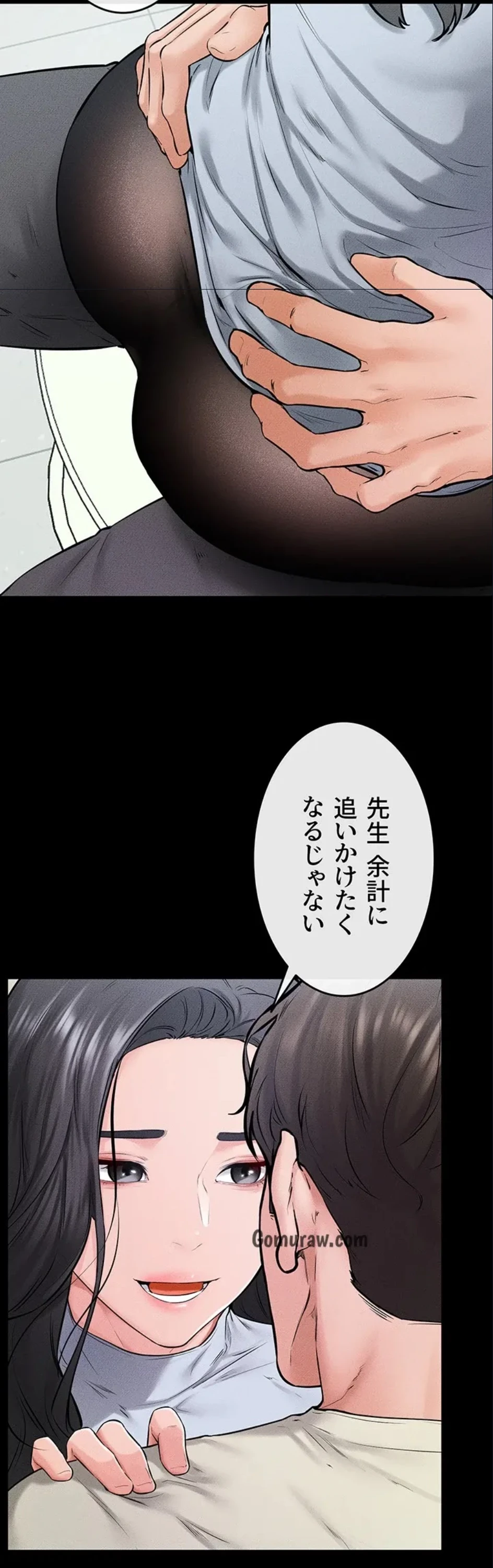 おかげさまで よくシてもらってます 第87話 - 3