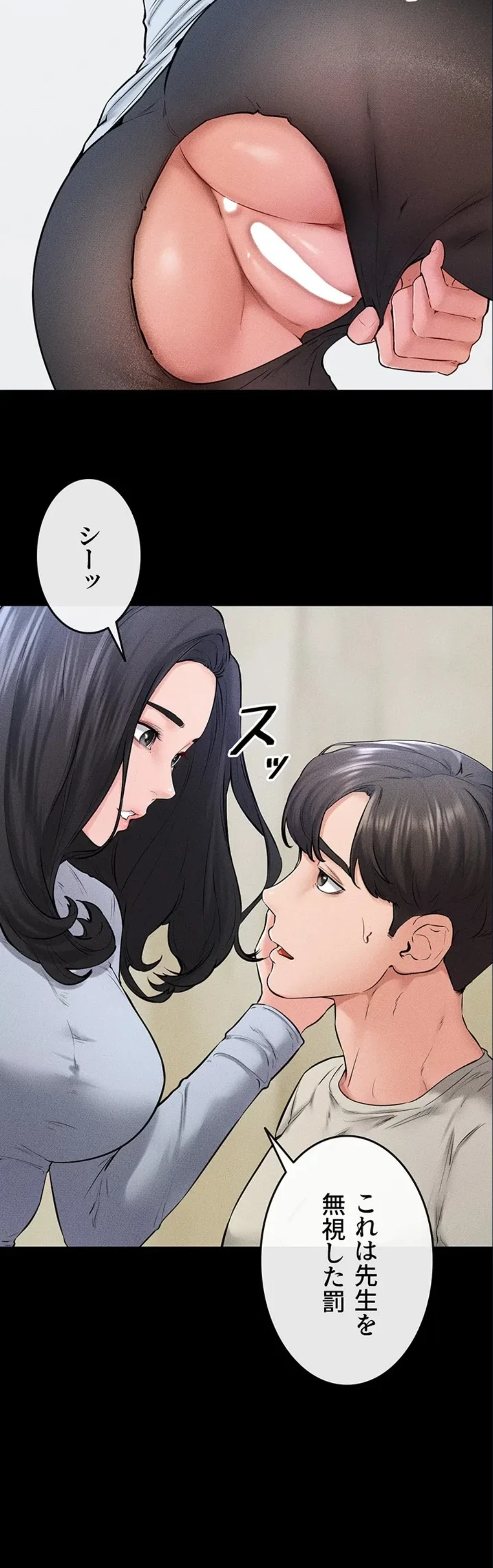おかげさまで よくシてもらってます 第87話 - 8