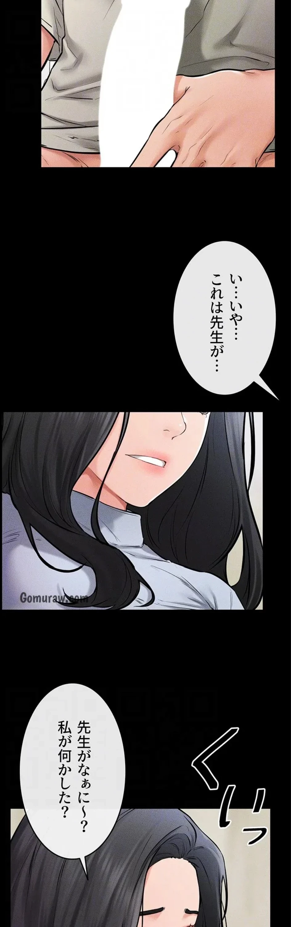 おかげさまで よくシてもらってます 第87話 - 11
