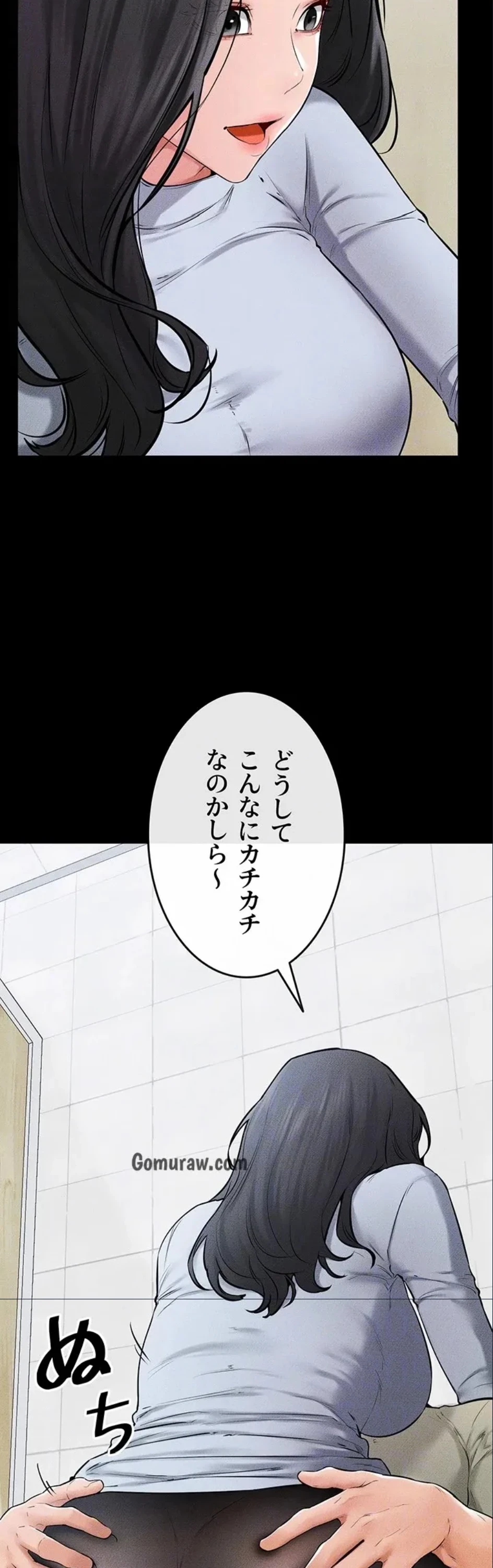 おかげさまで よくシてもらってます 第87話 - 12
