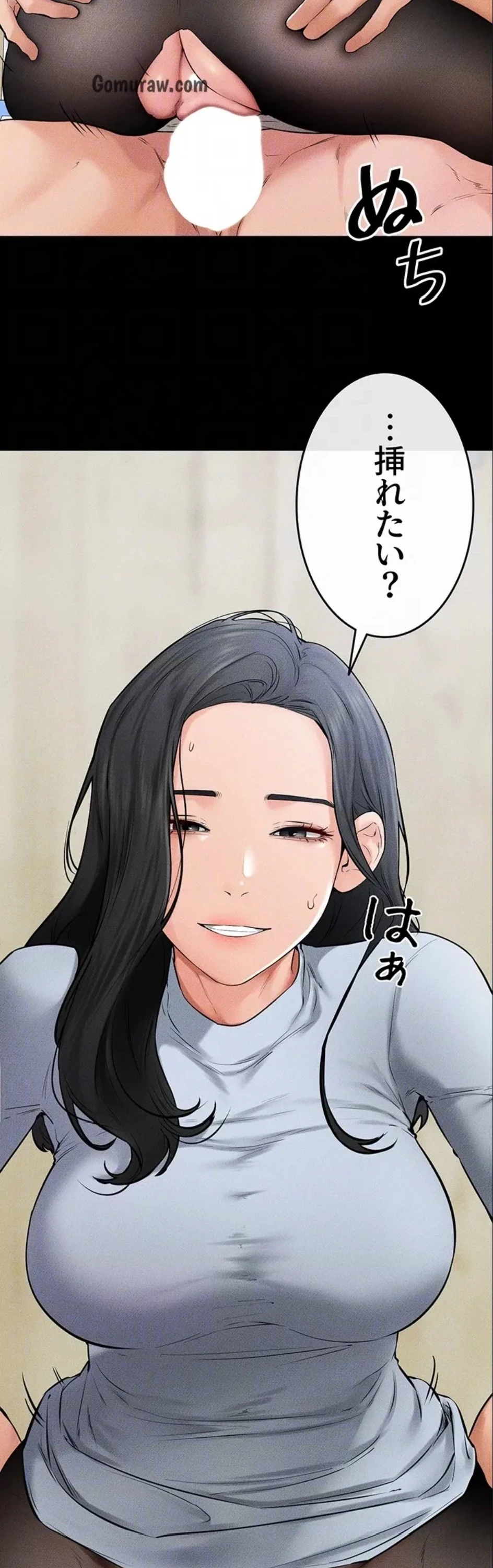 おかげさまで よくシてもらってます 第87話 - 13