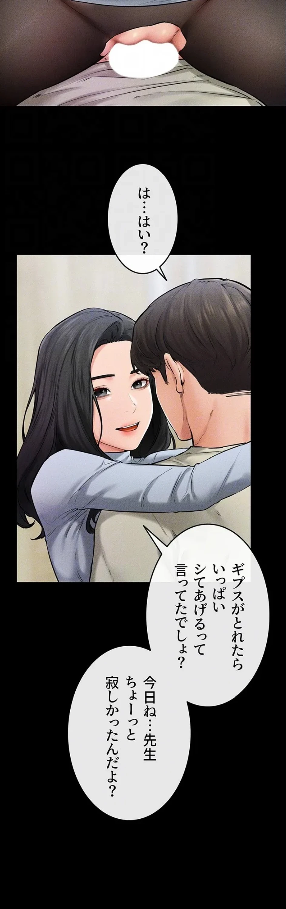 おかげさまで よくシてもらってます 第87話 - 14