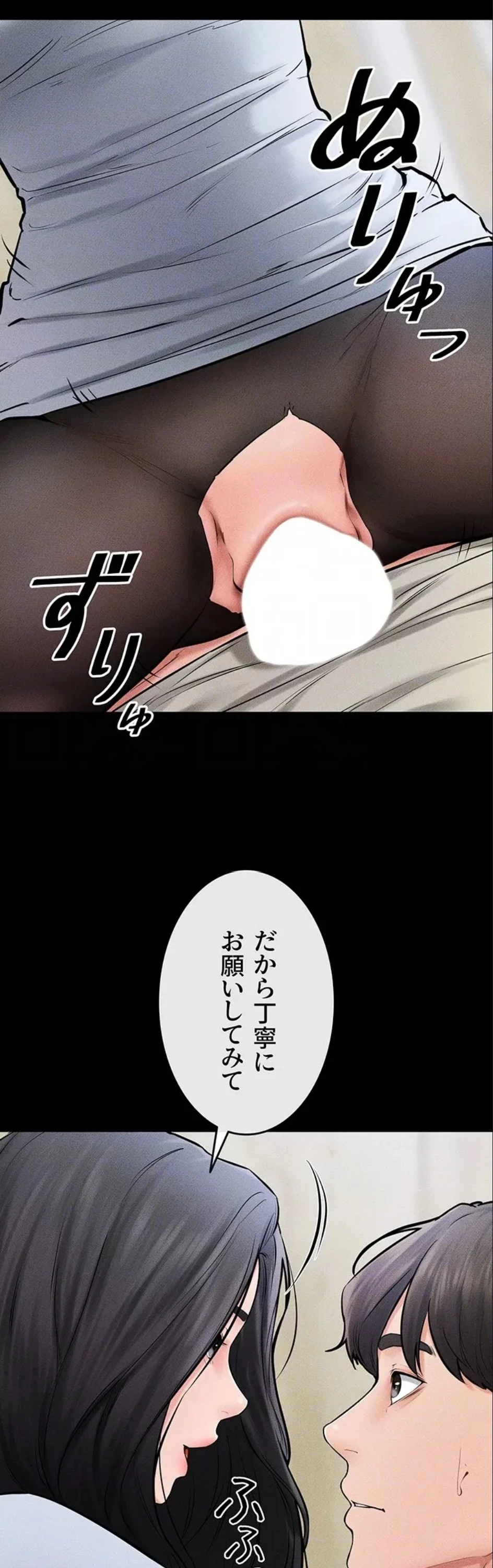 おかげさまで よくシてもらってます 第87話 - 15