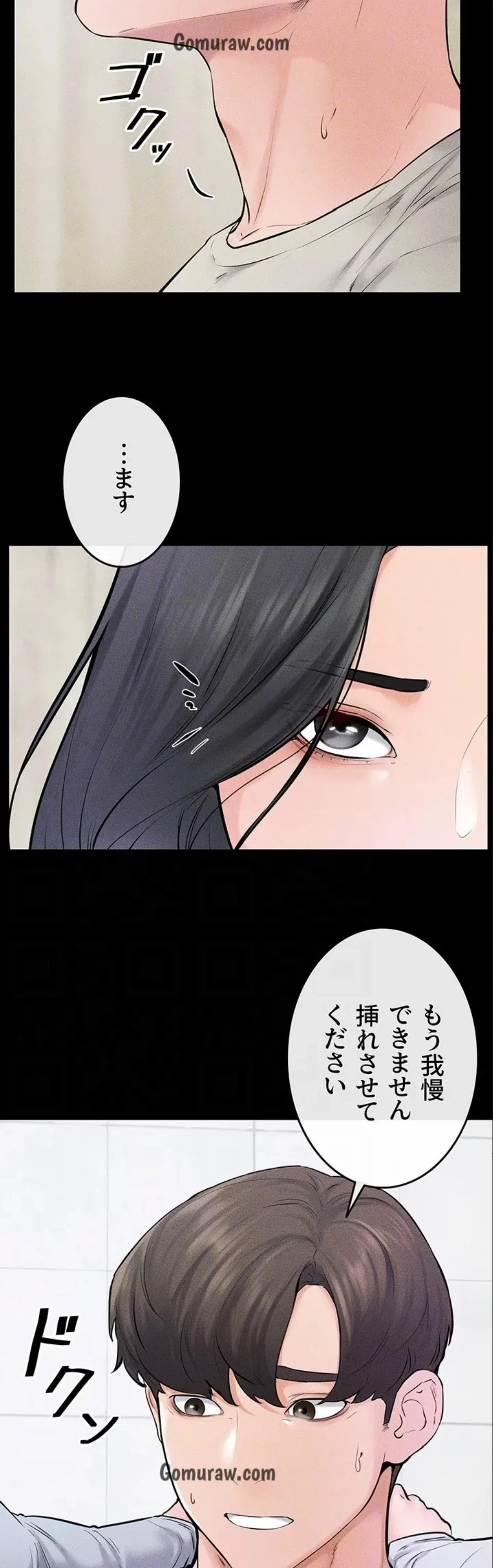 おかげさまで よくシてもらってます 第87話 - 17