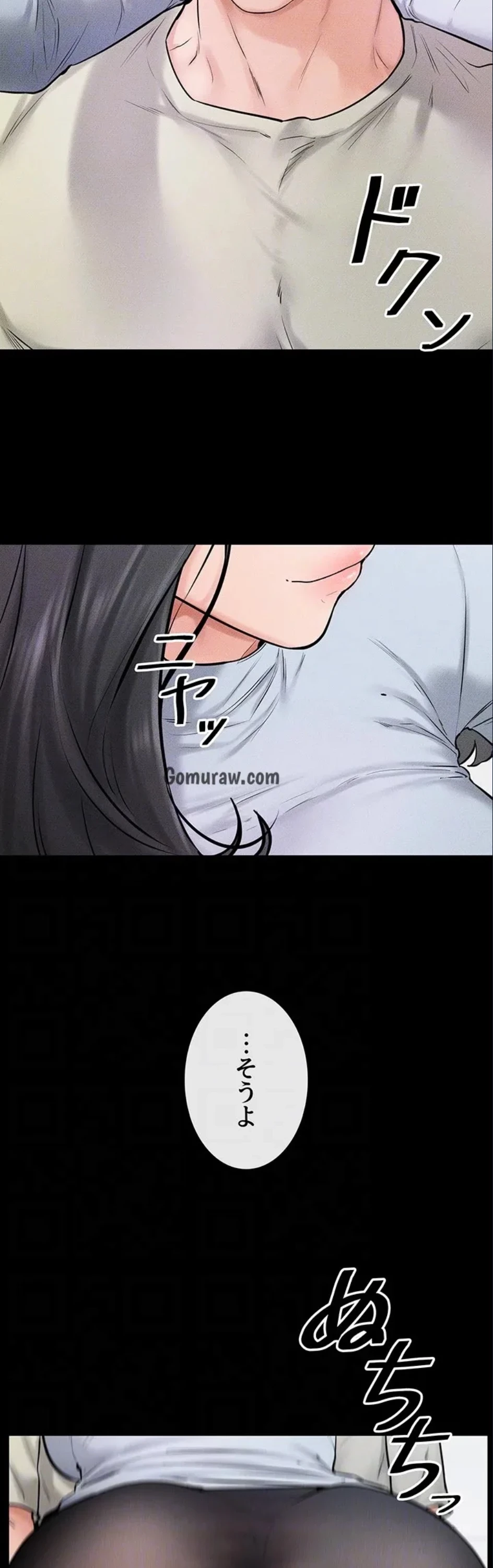 おかげさまで よくシてもらってます 第87話 - 18