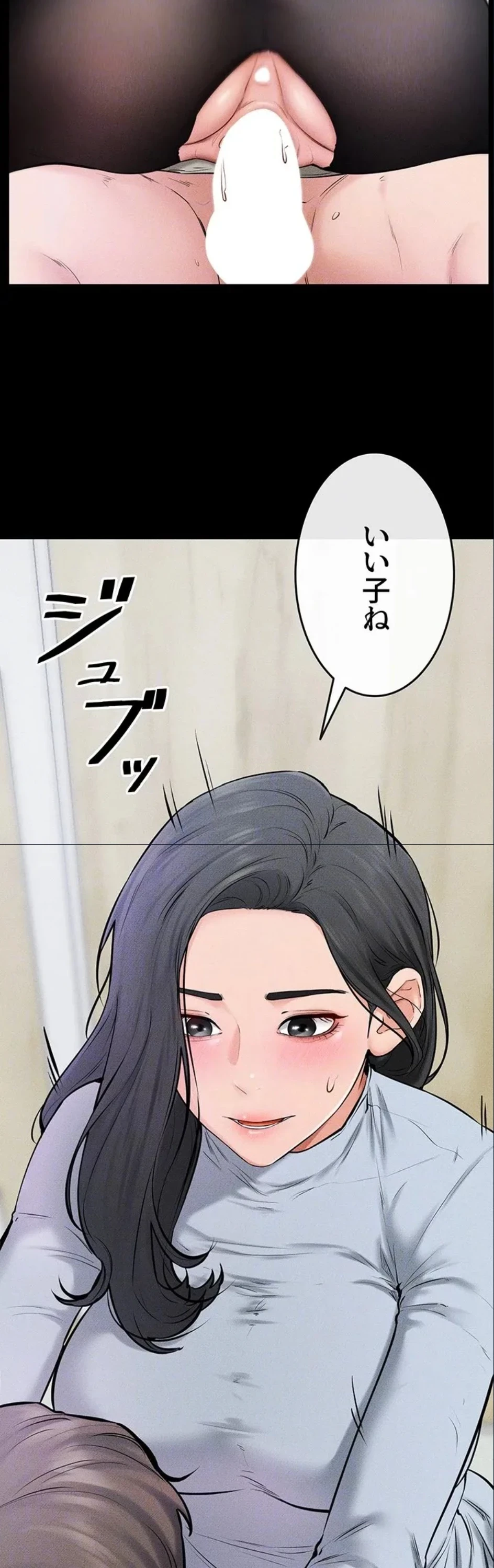 おかげさまで よくシてもらってます 第87話 - 19