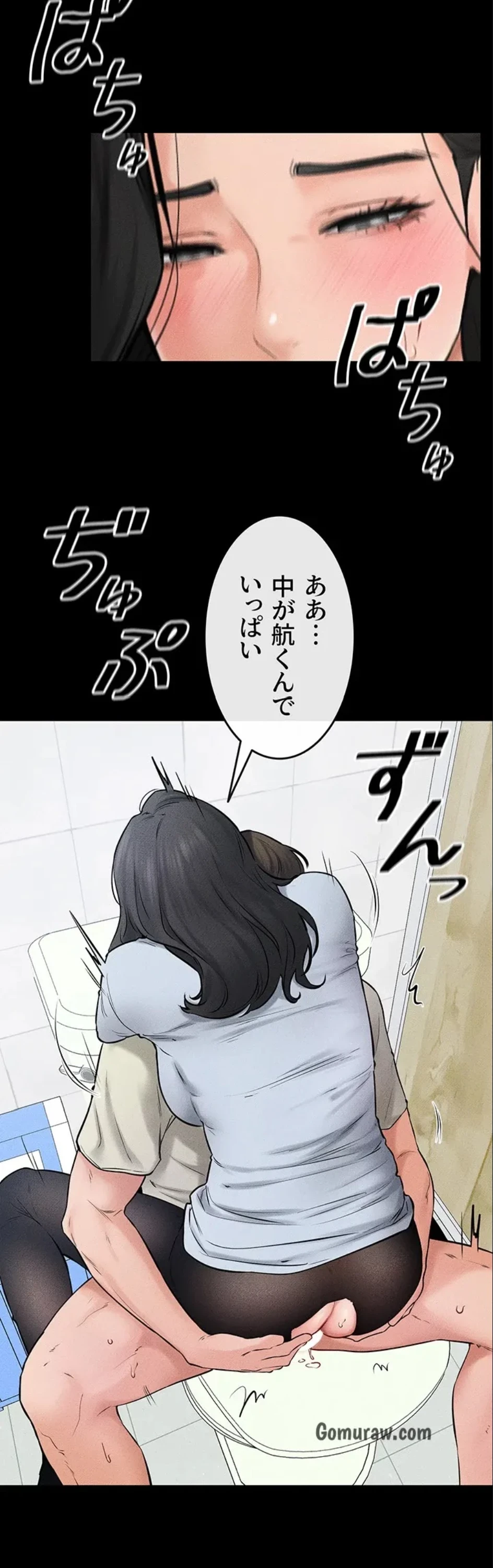 おかげさまで よくシてもらってます 第87話 - 23