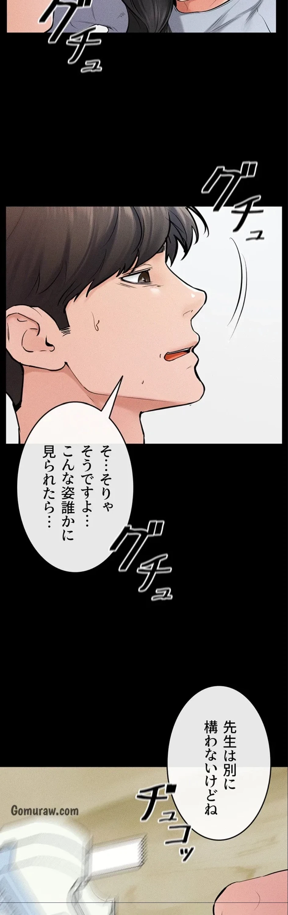 おかげさまで よくシてもらってます 第87話 - 28