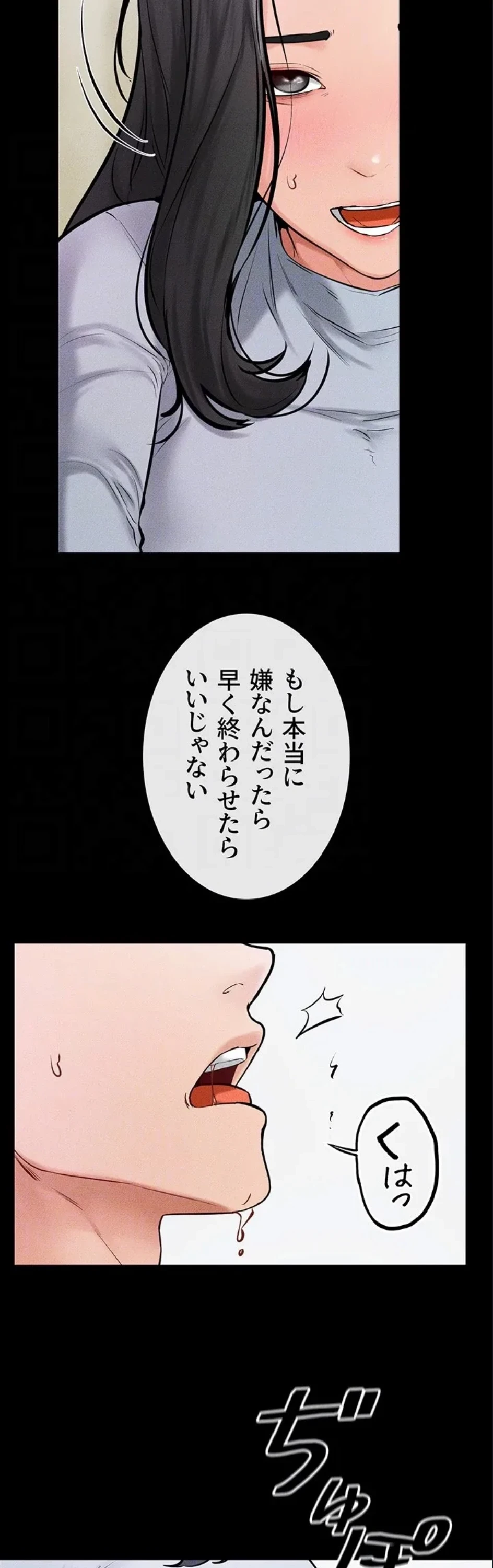 おかげさまで よくシてもらってます 第87話 - 30