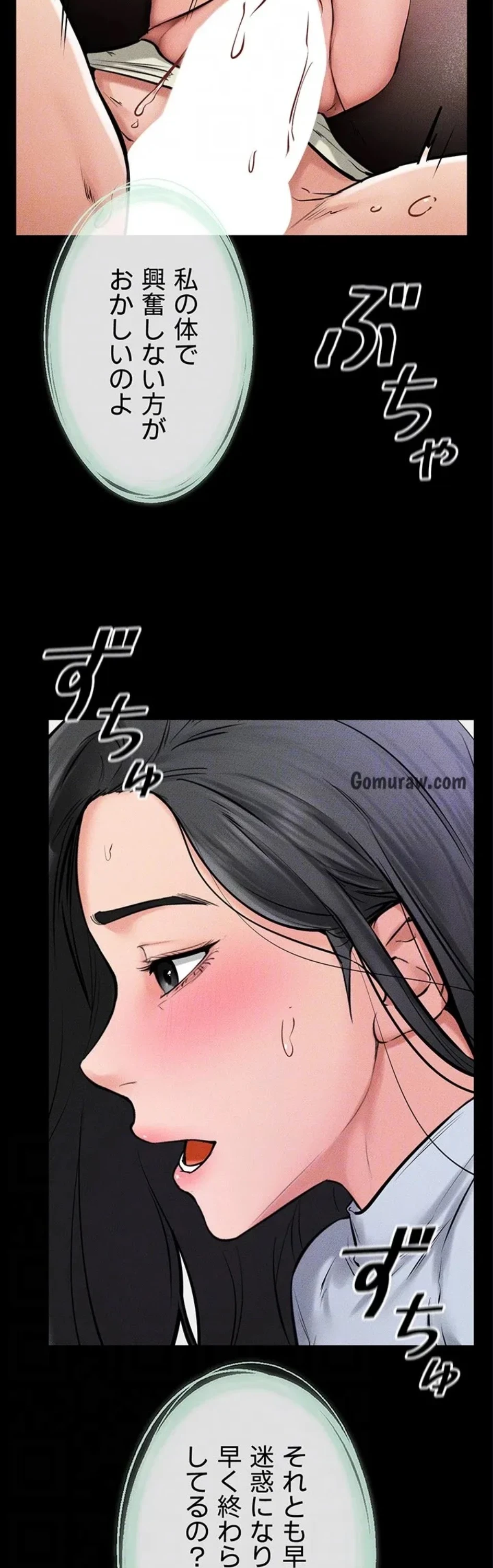 おかげさまで よくシてもらってます 第87話 - 32