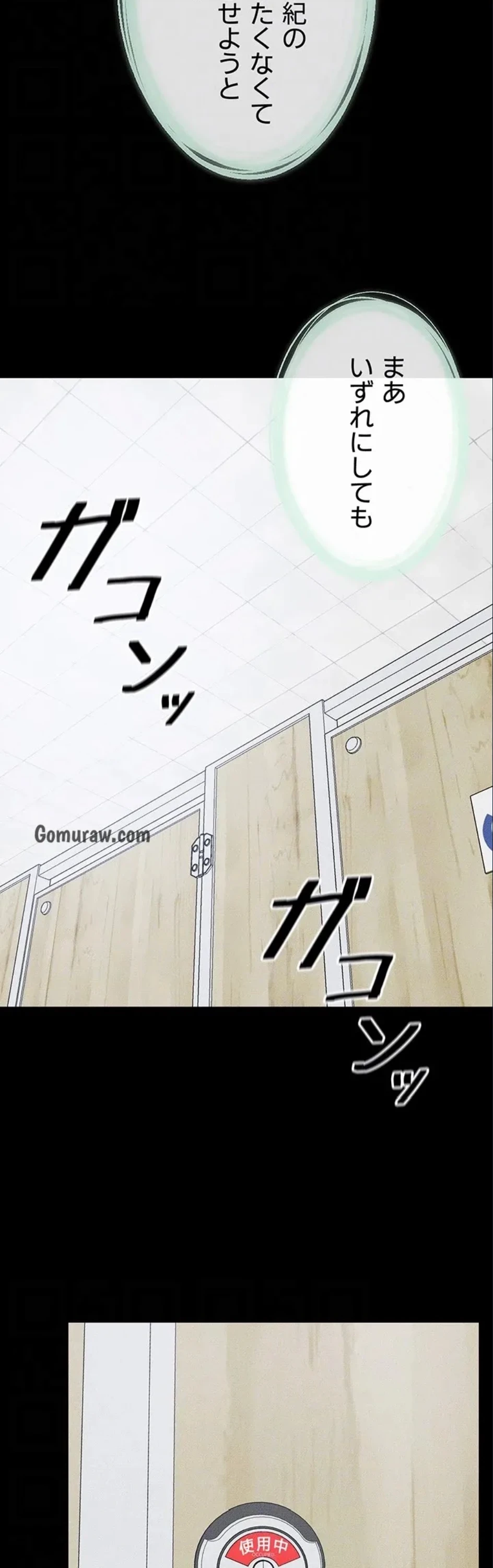 おかげさまで よくシてもらってます 第87話 - 33