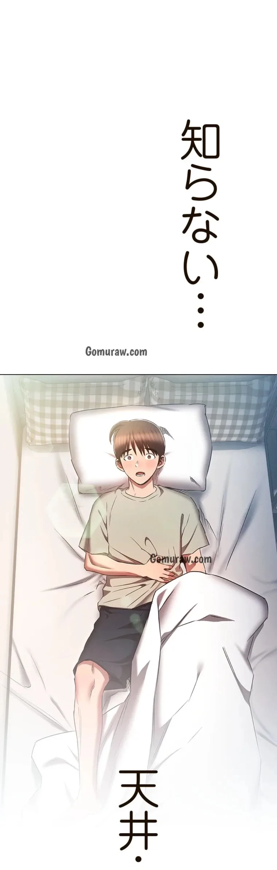 やり直し新卒は今度こそキミを救いたい!？ 第117話 - 11