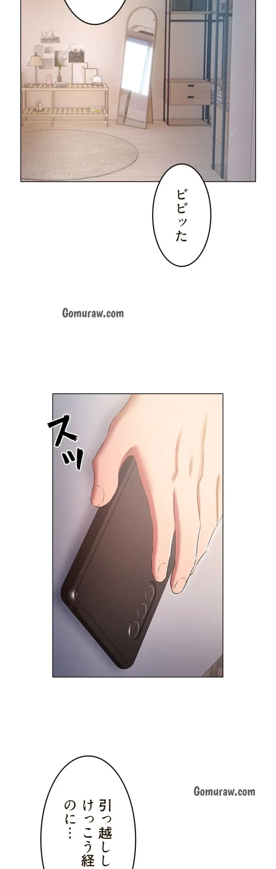 やり直し新卒は今度こそキミを救いたい!？ 第117話 - 15