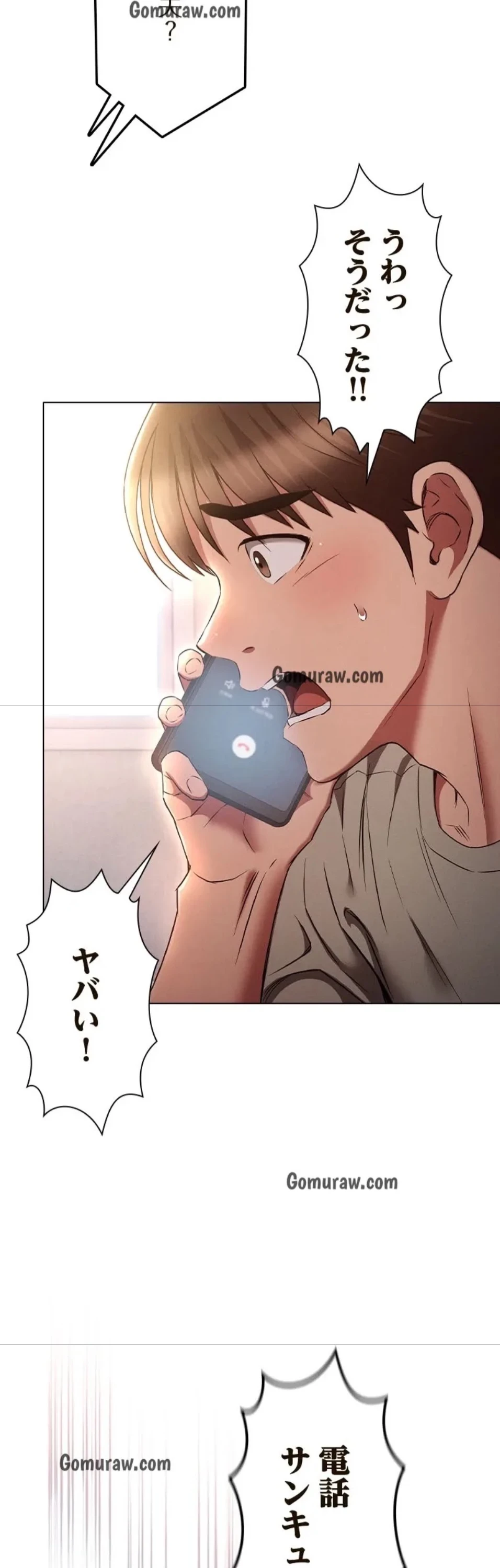 やり直し新卒は今度こそキミを救いたい!？ 第117話 - 20