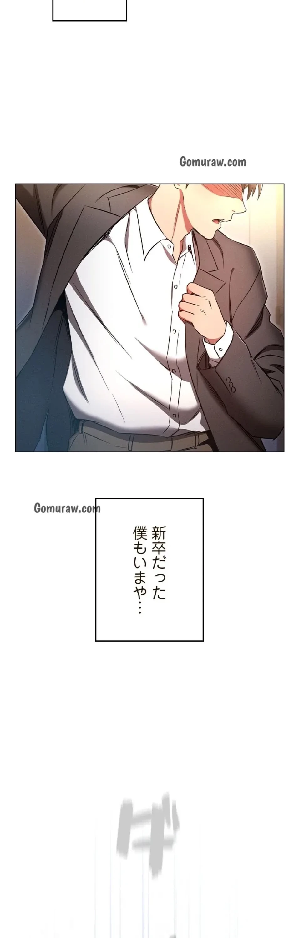 やり直し新卒は今度こそキミを救いたい!？ 第117話 - 22