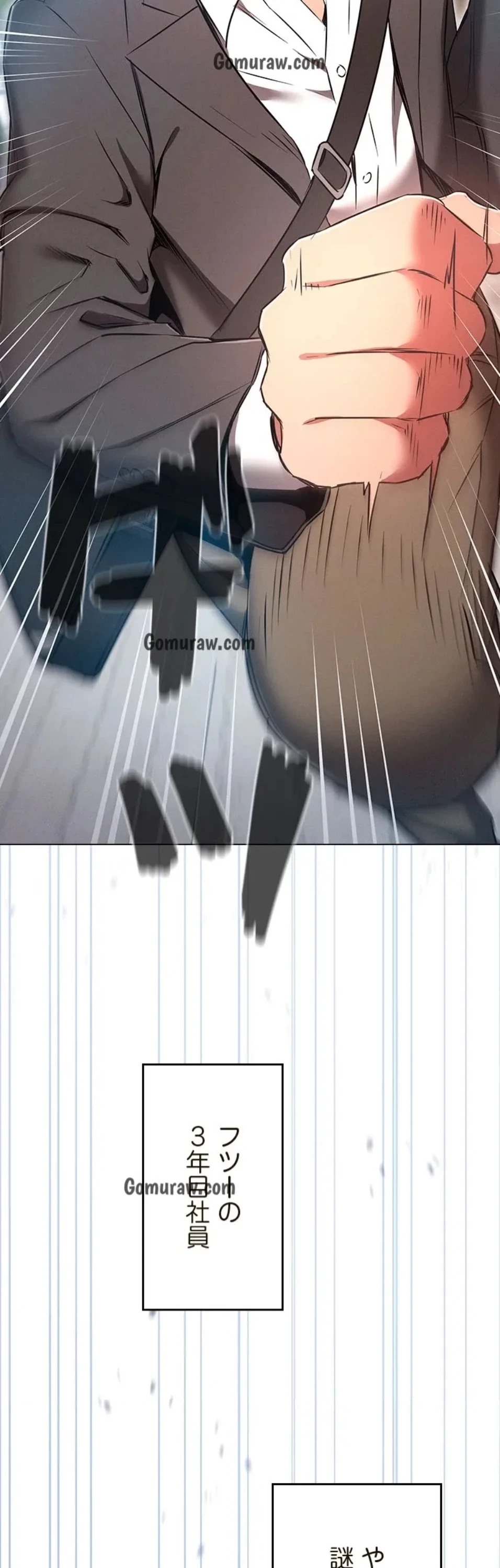やり直し新卒は今度こそキミを救いたい!？ 第117話 - 24