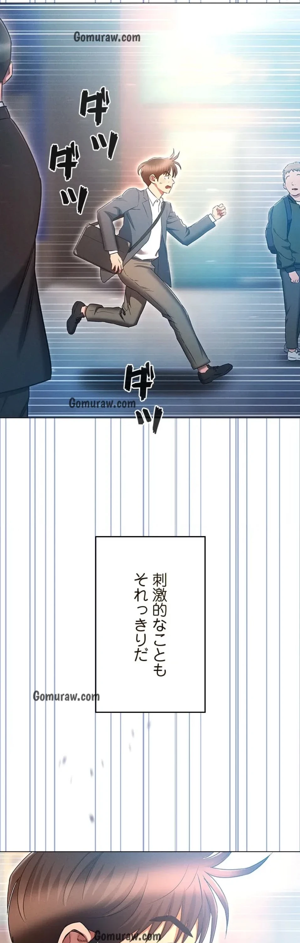 やり直し新卒は今度こそキミを救いたい!？ 第117話 - 26