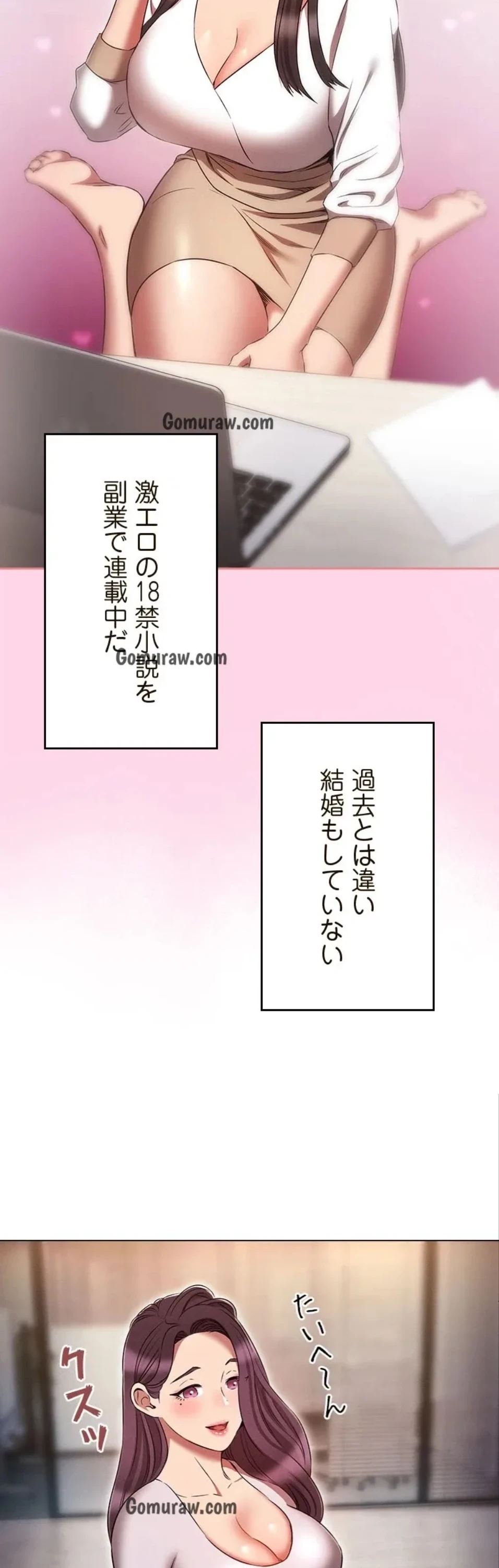 やり直し新卒は今度こそキミを救いたい!？ 第117話 - 32