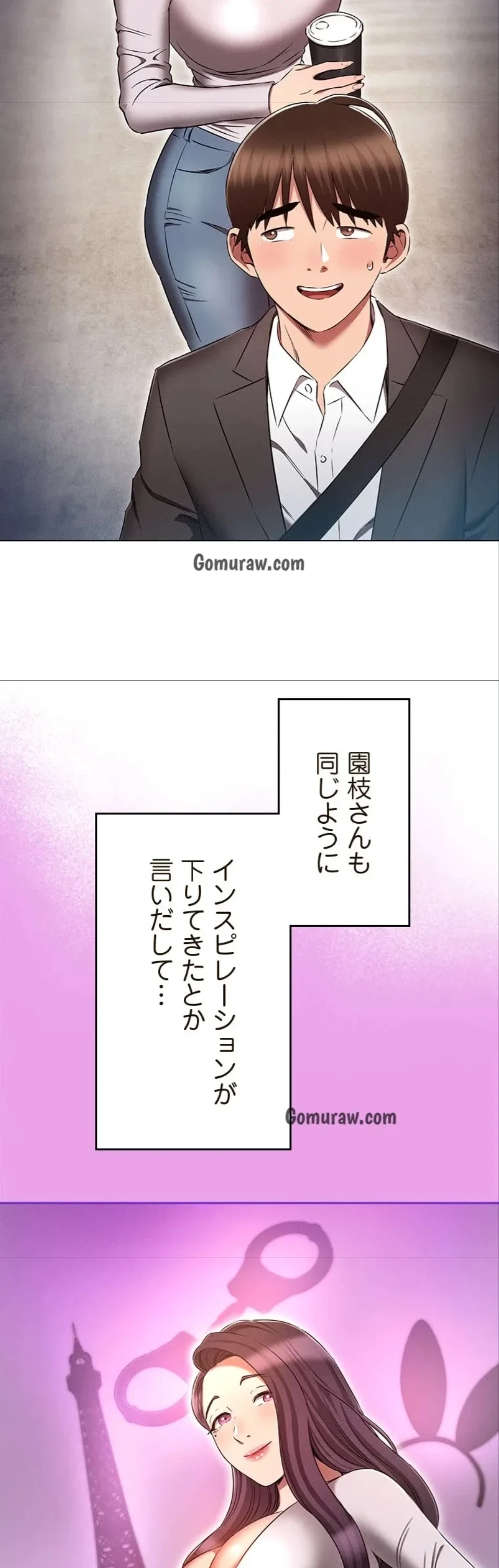 やり直し新卒は今度こそキミを救いたい!？ 第117話 - 33
