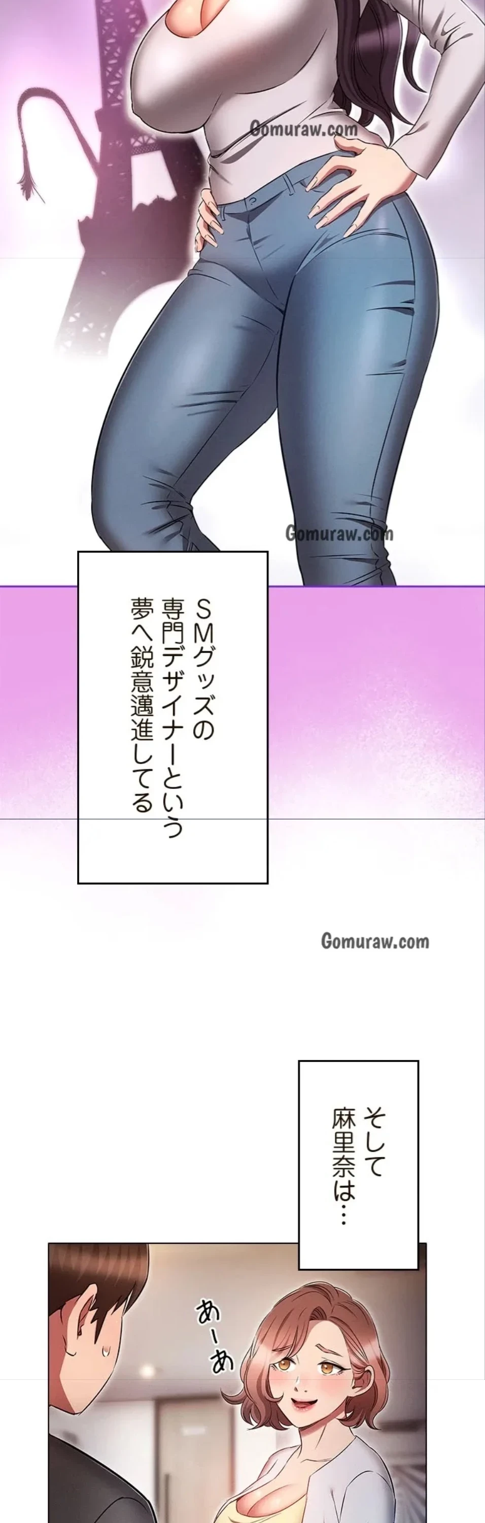 やり直し新卒は今度こそキミを救いたい!？ 第117話 - 34