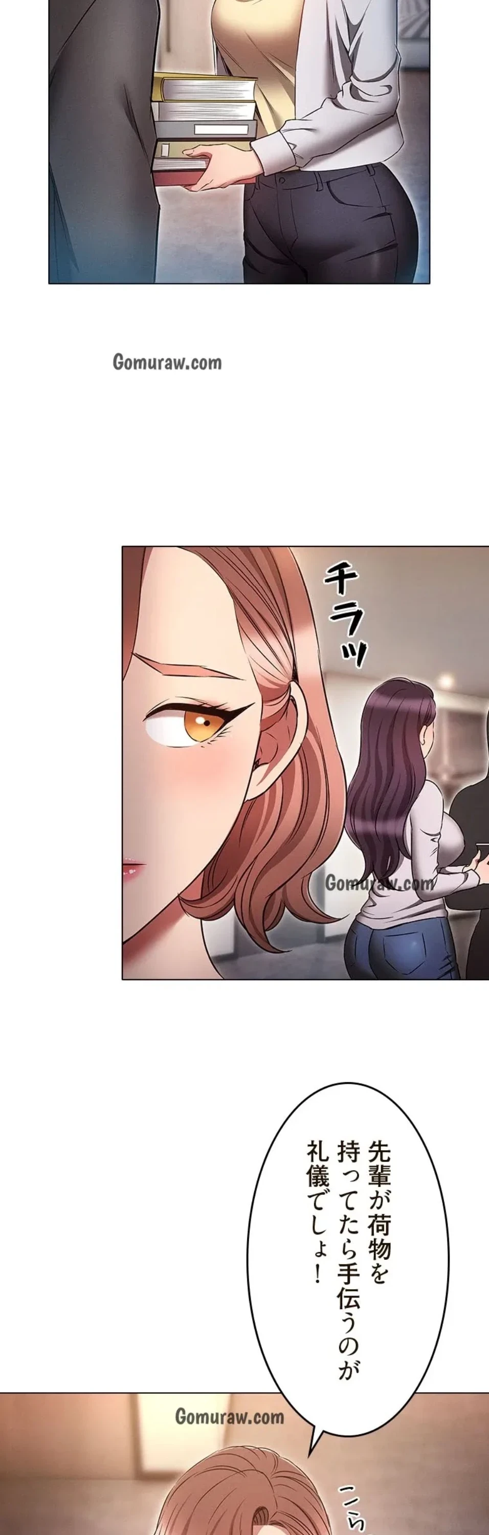 やり直し新卒は今度こそキミを救いたい!？ 第117話 - 35