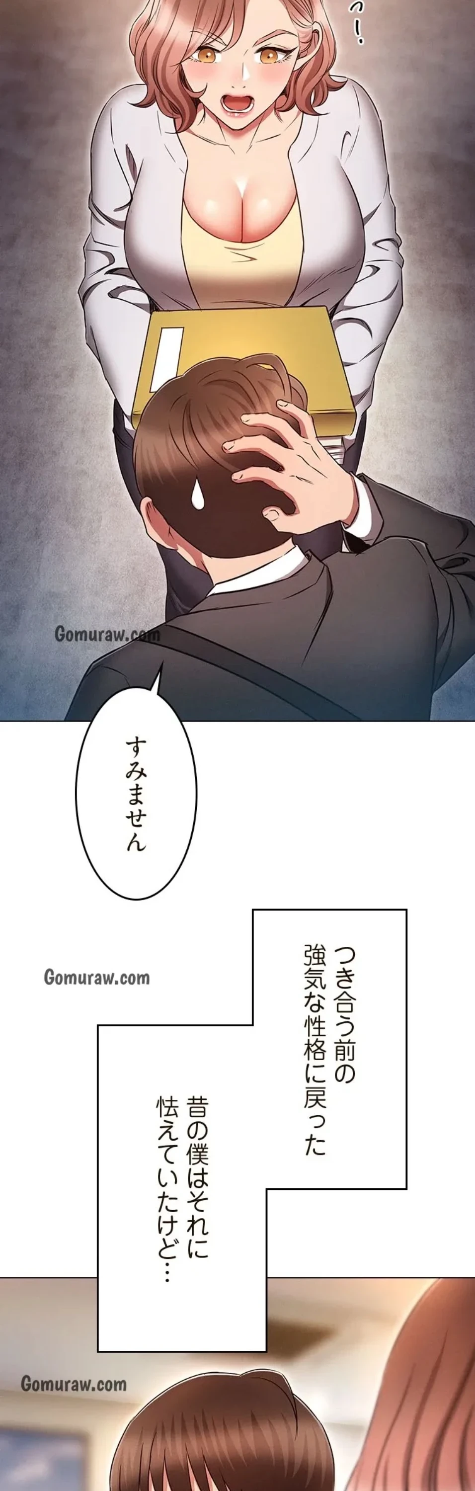 やり直し新卒は今度こそキミを救いたい!？ 第117話 - 36