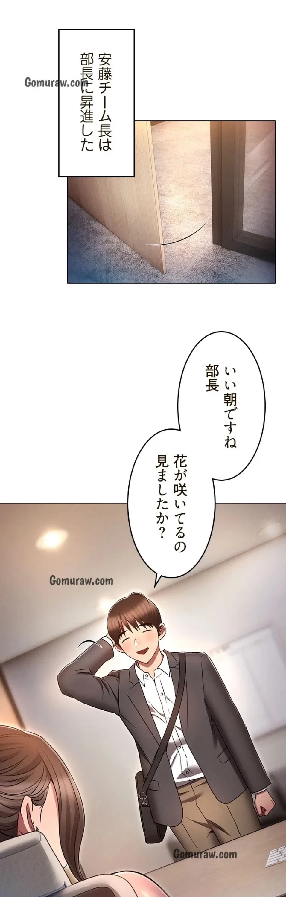 やり直し新卒は今度こそキミを救いたい!？ 第117話 - 38