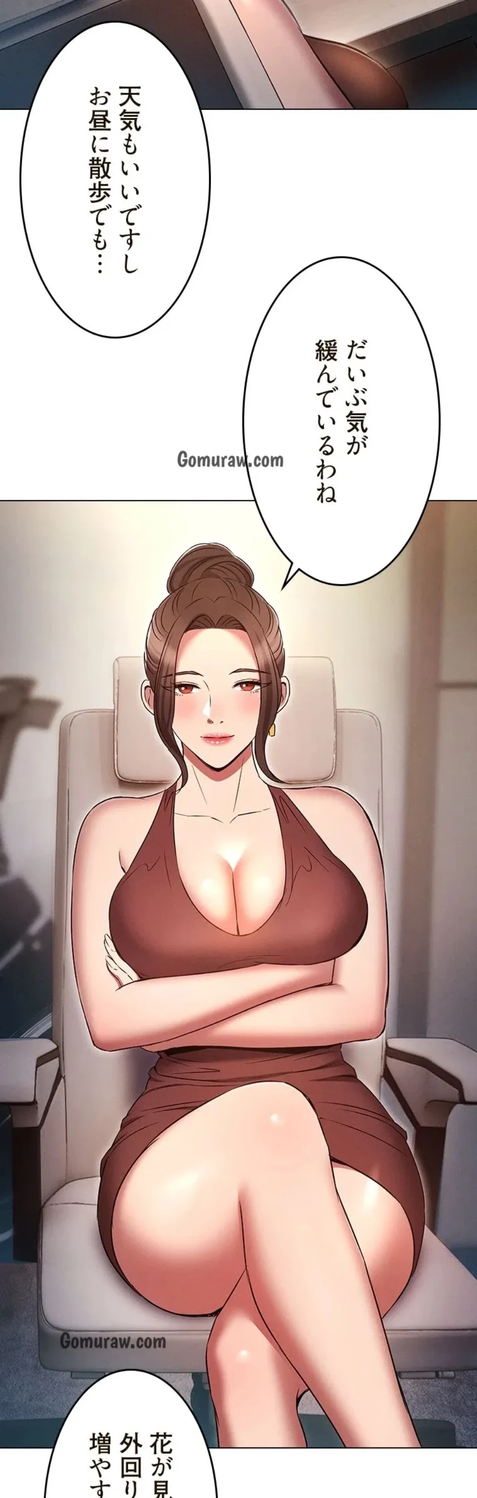 やり直し新卒は今度こそキミを救いたい!？ 第117話 - 39