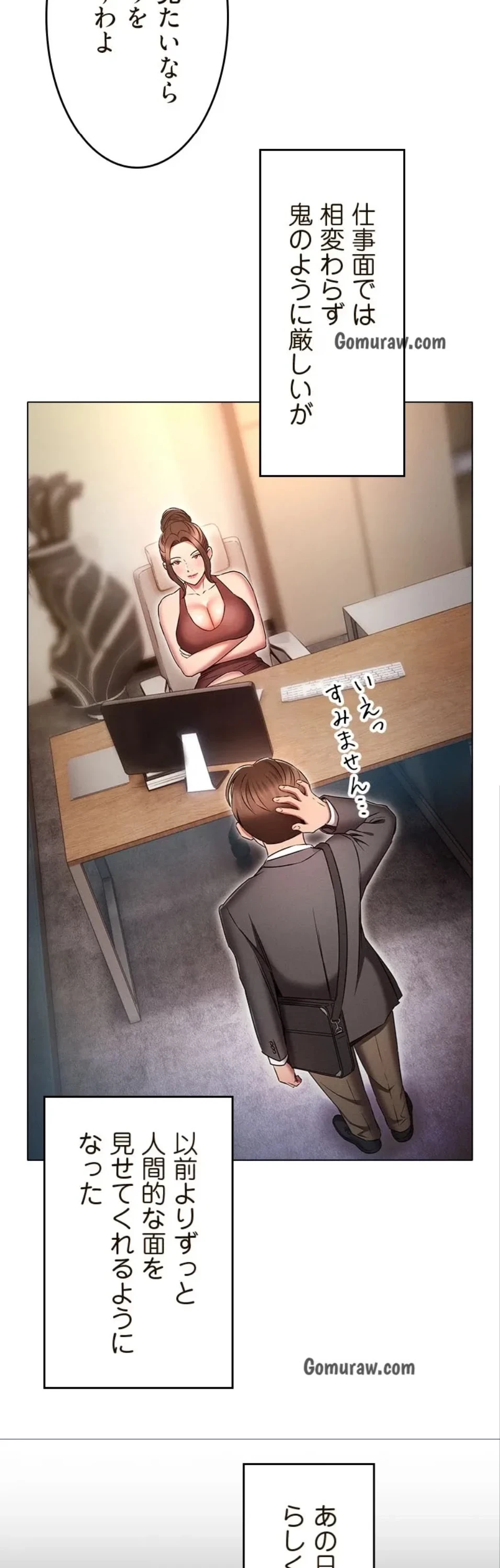 やり直し新卒は今度こそキミを救いたい!？ 第117話 - 40