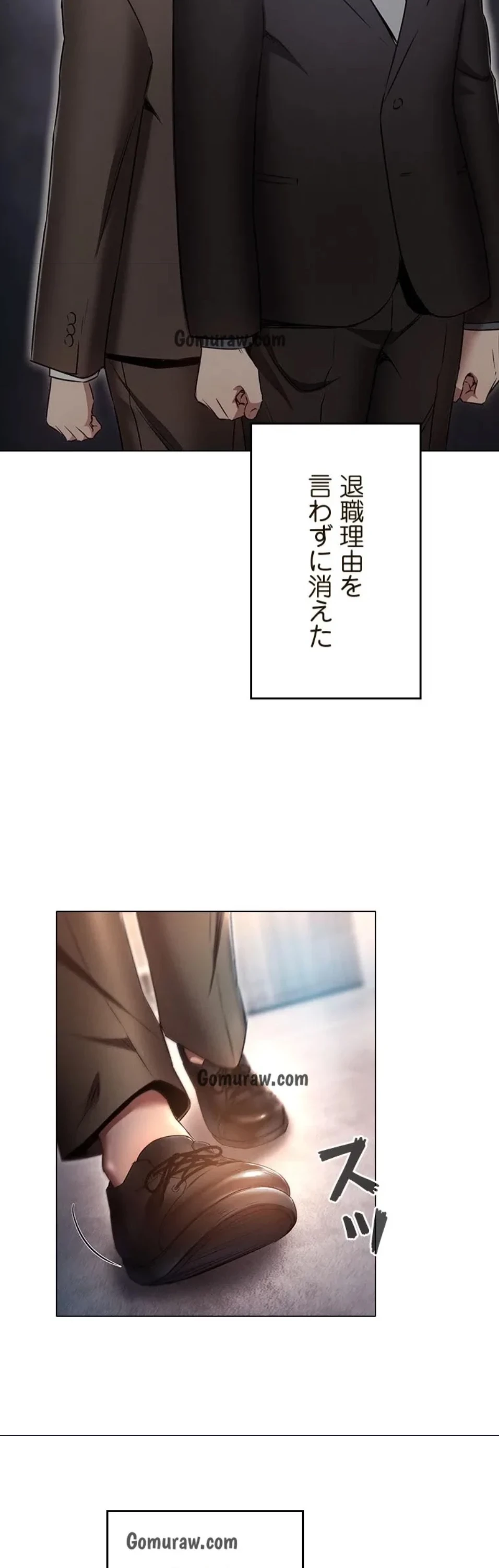 やり直し新卒は今度こそキミを救いたい!？ 第117話 - 44