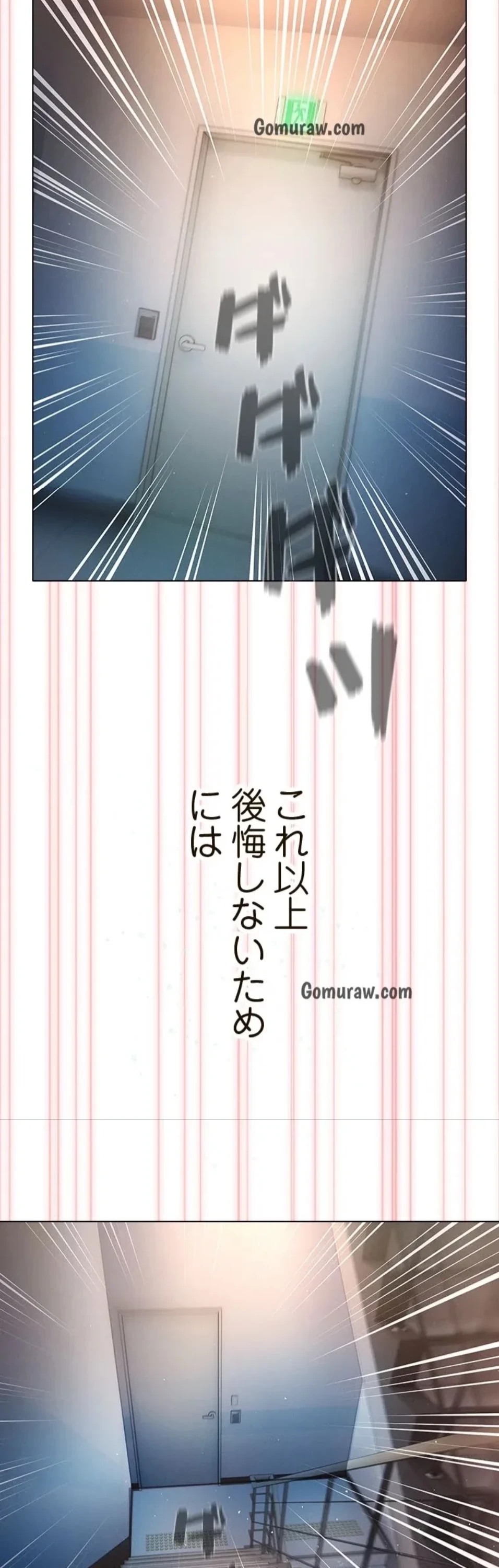 やり直し新卒は今度こそキミを救いたい!？ 第117話 - 57