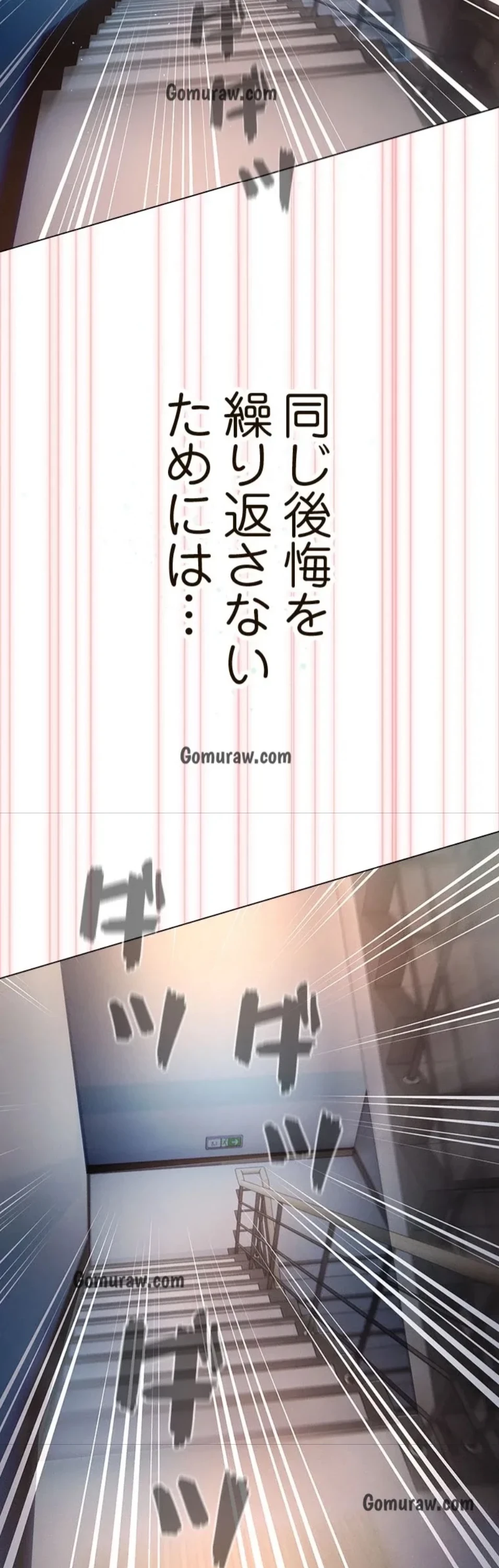 やり直し新卒は今度こそキミを救いたい!？ 第117話 - 58