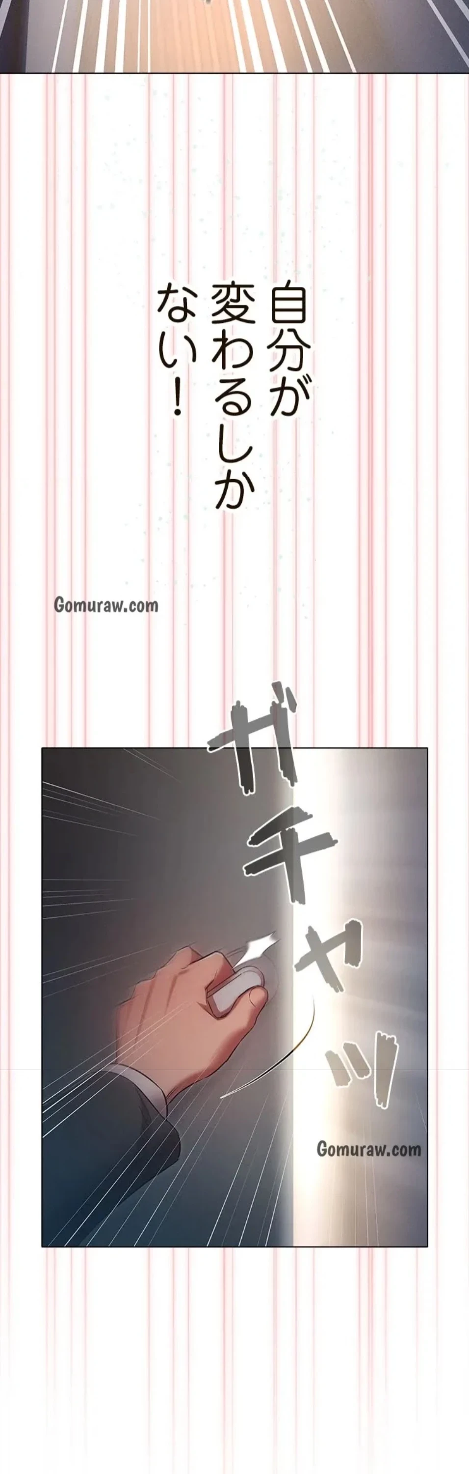 やり直し新卒は今度こそキミを救いたい!？ 第117話 - 59