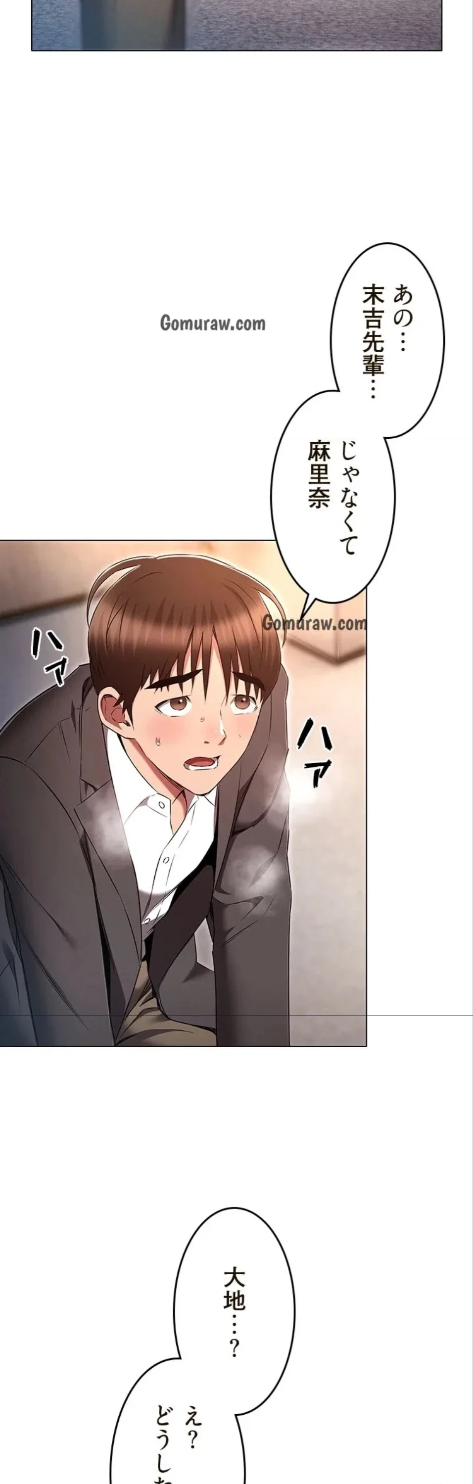 やり直し新卒は今度こそキミを救いたい!？ 第117話 - 61